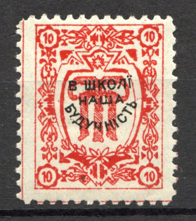 1910 Ukraine Lviv Our School is Our Future `10`