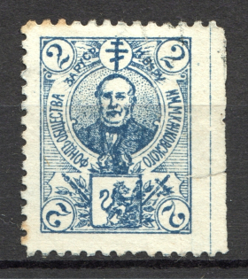 1905 Ukraine Society of Michael Kaczkowski 2 H (Full Set, Cancelled)