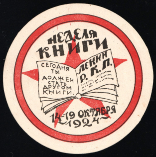 1924 Week of Book, size is 7 cm in diameter, Russia Soviet Cinderella