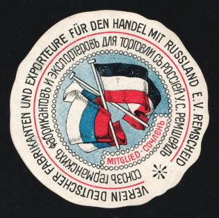 Paper seal, Union of German Manufacturers and Exporters for Trade with Russia, Russia Empire