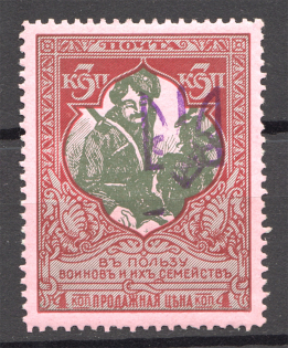 Ukraine Local Trident Charity Issue