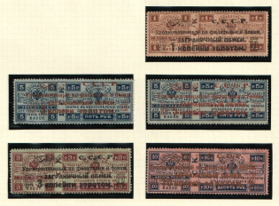1923 Set of 5 Foreign Exchange overprints on Imperial insurance revenues, Russia Soviet Stamps