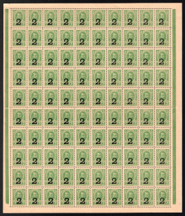 1917 2k Money Stamps, Russian Empire, Russia, Full Sheet (Zv. M10, Green Control Strips, CV $400)