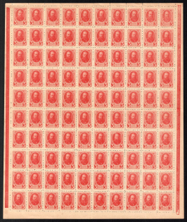 1917 3k Money Stamps, Russian Empire, Russia, Full Sheet (Zv. M11, Red Control Strips, CV $400)