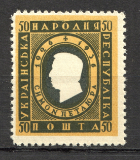 1935 Warsaw Symon Petliura Ukraine Underground Post 50 Ш (MNH)