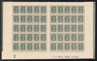 1923 10r RSFSR, Russia, Part of Sheet (Zv. 109, Sheet Inscription '2 2-я Моск. фабр. Гознак.', Grey Control Strips, CV $250, MNH)