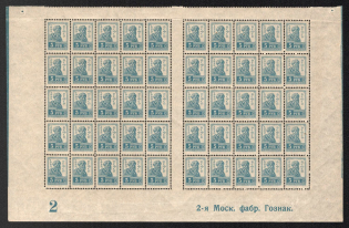 1923 5r RSFSR, Russia, Part of Sheet (Zv. 108, Sheet Inscription '2 2-я Моск. фабр. Гознак.', Green Control Strips, CV $200, MNH)