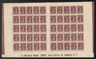 1923 20r RSFSR, Russia, Part of Sheet (Zv. 110, Sheet Inscription '2-я Московская Фабрика 'ГОЗНАК' Худож.- Печатная тип. американка № 9.', Lilac Control Strips, CV $275, MNH)