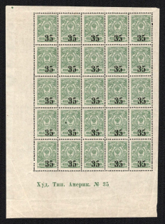 1919 35k on 2k Omsk Government, Admiral Kolchak, Siberia, Russia, Civil War, Part of Sheet (Russika 1, Zv. 82, Sheet Inscription 'Худ. Тип. Америк. № 35', CV $200, MNH)