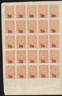 1919 70k on 1k Omsk Government, Admiral Kolchak, Siberia, Russia, Civil War, Part of Sheet (Russika 9, CV $50, MNH)