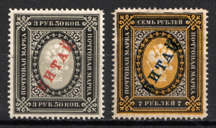 1904 Offices in China, Russia (Russika 18 - 19, Signed, CV $90)