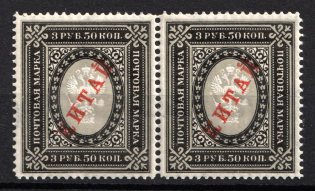 1904 3.5r Offices in China, Russia, Pair (Russika 18, CV $30, MNH)