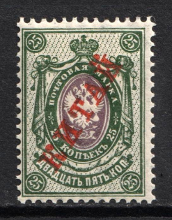 1908 25k Offices in China, Russia (Russika 23, CV $75)