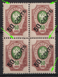 1917 50c on 50k Offices in China, Russia, Block of Four (Russika 56 var, Zv. 93 zc, SHIFTED Background, CV $160+, MNH)