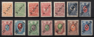 1917 Offices in China, Russia (Russika 45 - 58, CV $110)