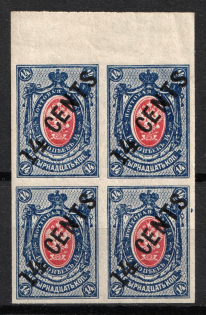 1917 14c on 14k Offices in China, Russia, Block of Four (Russika 58, Margin, CV $150, MNH)