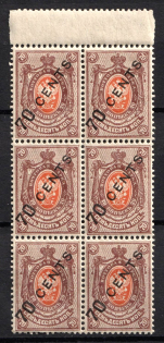 1917 70c on 70k Offices in China, Russia, Block of Six (Russika 58, Margin, CV $90, MNH)