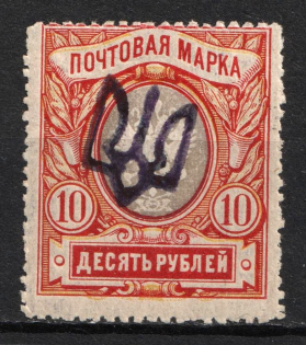 1918 10r Podolia Type 1 (1 a), Ukrainian Tridents, Ukraine (Bulat 1394, Signed, Unpriced, CV $---)