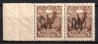 1918 70k Podolia Type 1 (1 a) on RSFSR, Kerensky Issue, Ukrainian Tridents, Ukraine, Pair (Bulat 1425, Margin, MNH)