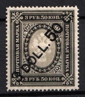 1917 3.5d on 3.5r Offices in China, Russia (Russika 60, CV $30)