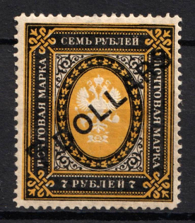 1917 7d on 7r Offices in China, Russia (Russika 62 I, Signed, CV $25)