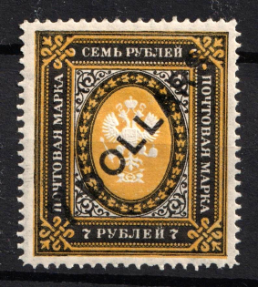 1917 7d on 7r Offices in China, Russia (Russika 62 II, CV $65)