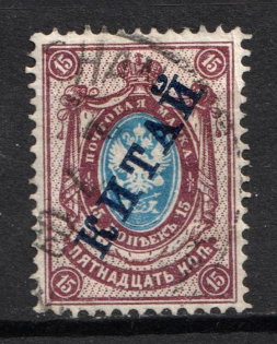 1908 15k Offices in China, Russia (Russika 22, Used, CV $85)