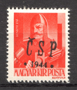 1944 Chust CSP Carpatho-Ukraine 5 F (Only 589 Issued, CV $45)