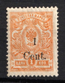 1920 1с Harbin, Manchuria, Local Issue, Russian Offices in China, Civil War Period (Russika 1, Type I, CV $250)