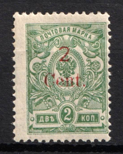 1920 2с Harbin, Manchuria, Local Issue, Russian Offices in China, Civil War Period (Russika 3, Type I, CV $40, MNH)