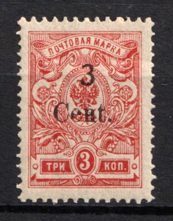 1920 3с Harbin, Manchuria, Local Issue, Russian Offices in China, Civil War Period (Russika 4, Type I, CV $70, MNH)