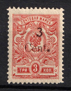 1920 3с Harbin, Manchuria, Local Issue, Russian Offices in China, Civil War Period (Russika 4, Type III, CV $70, MNH)