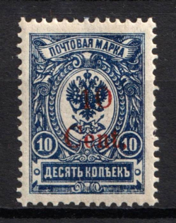 1920 10с Harbin, Manchuria, Local Issue, Russian Offices in China, Civil War Period (Russika 7, Type I, CV $235)