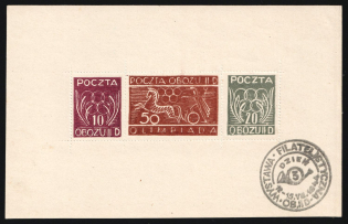 1944 Gross-Born, Poland, POCZTA OB.OF.IIC, WWII Camp Post, Souvenir Sheet (Fi. Bl. 5, Used, CV $1,000)