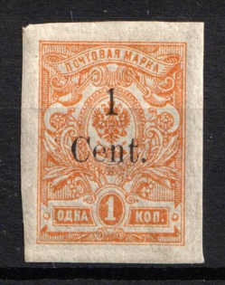 1920 1с Harbin, Manchuria, Local Issue, Russian Offices in China, Civil War Period (Russika 9, Type I, CV $60)