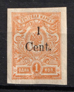 1920 1с Harbin, Manchuria, Local Issue, Russian Offices in China, Civil War Period (Russika 9, Type XI, CV $120)