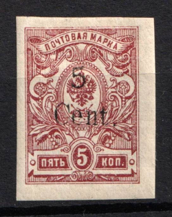 1920 5с Harbin, Manchuria, Local Issue, Russian Offices in China, Civil War Period (Russika 10, Type I, CV $60)