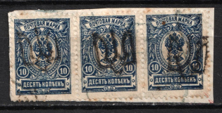 1918 10k Podolia Type 1 (1 a) strip on piece, Ukrainian Tridents, Ukraine (Bulat 1380, Used)