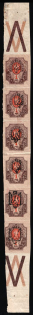 1918 1r Odessa (Odesa) Types 4 and 8 (5 d), Ukrainian Tridents, Ukraine, Strip (Coupons, Signed, MNH/MH)