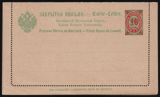 1896 10k Postal Stationery Closed Letter, Eastern Correspondence, Offices in Levant, Russia (Russika 1, CV $50, Mint)