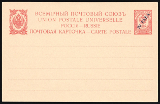 1909 20pa Postal Stationery Postcard, Offices in Levant, Russia (Russika 7, CV $50, Mint)