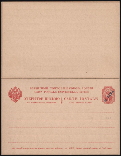 1900 32pa Postal Stationery Open Letter, Offices in Levant, Russia (Russika 4, CV $85, Mint)