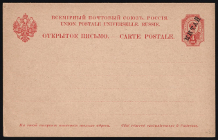 1905 3k Postal Stationery Open Letter, Offices in China, Russia (Russika 4, CV $50, Mint)