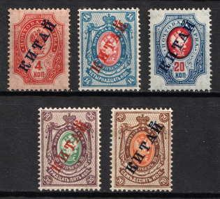 1904 Offices in China, Russia (Russika 9, 12 - 14, 16, Signed, CV $80)