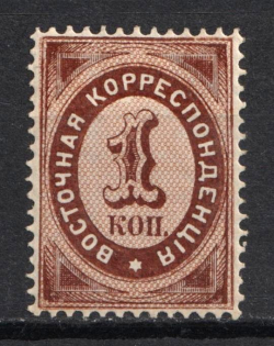 1872 1k Eastern Correspondence Offices in Levant, Russia (Russika 16, Horizontal Watermark, CV $65)