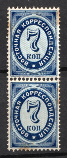 1891 7k Eastern Correspondence Offices in Levant, Russia, Pair (Russika 49, Horizontal Watermark, CV $80)