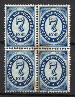 1891 7k Eastern Correspondence Offices in Levant, Russia, Block of Four (Russika 49, Horizontal Watermark, CV $400)