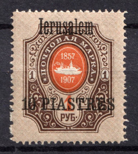 1909 10pi Jerusalem, Offices in Levant, Russia (Russika 72 II, CV $35)