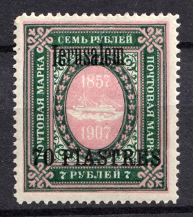 1909 70pi Jerusalem, Offices in Levant, Russia (Russika 74 II, CV $150)