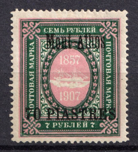 1909 70pi Mount Athos, Offices in Levant, Russia (Russika 74 III, CV $150)